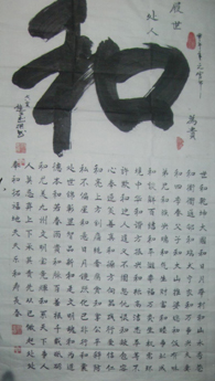 全国名人书画艺术风采展示--赵志杰