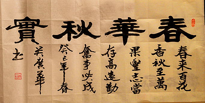 全国名人书画艺术风采展示--吴广华
