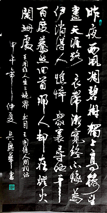 全国名人书画艺术风采展示--吴广华