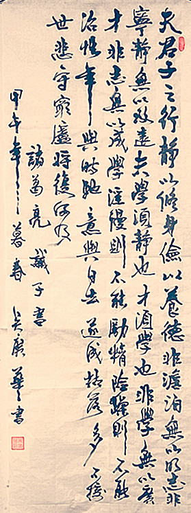 全国名人书画艺术风采展示--吴广华
