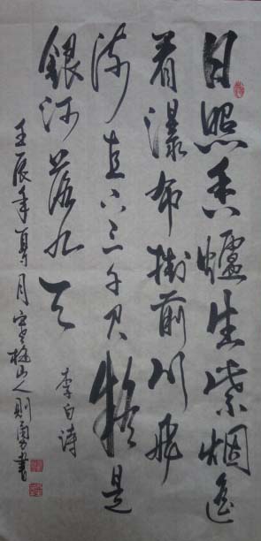 全国名人书画艺术风采展示--梅则勇
