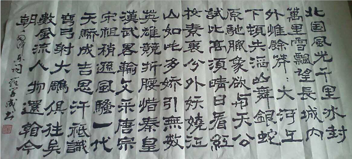 全国名人书画艺术风采展示--罗学成
