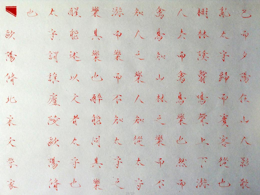 全国名人书画艺术风采展示--郭健