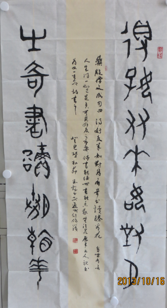 全国名人书画艺术风采展示--陈玉彪