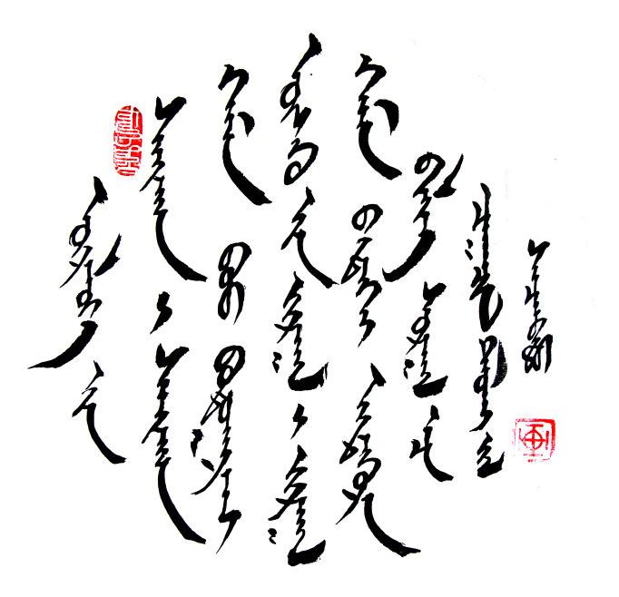 全国名人书画艺术风采展示--斯钦巴图