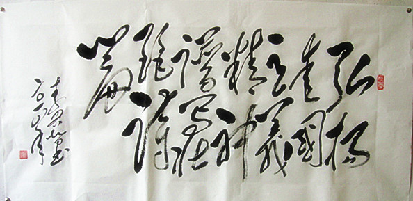 全国名人书画艺术风采展示--李兴智