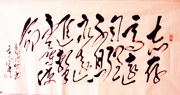 全国名人书画艺术风采展示--李兴智