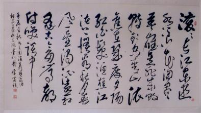 全国名人书画艺术风采展示--李富积