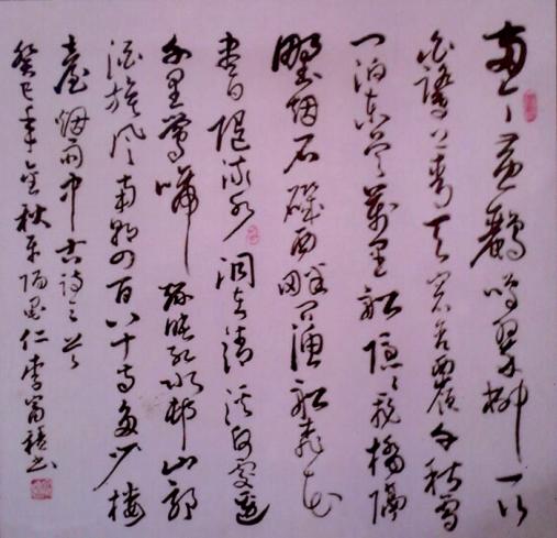 全国名人书画艺术风采展示--李富积