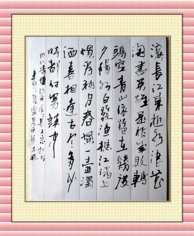 全国名人书画艺术风采展示--苏东华