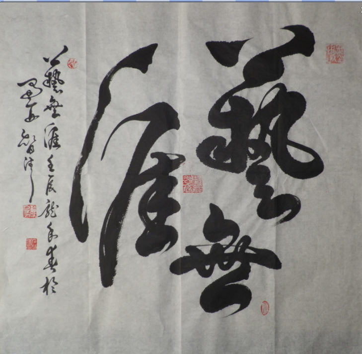 全国名人书画艺术风采展示--石志清