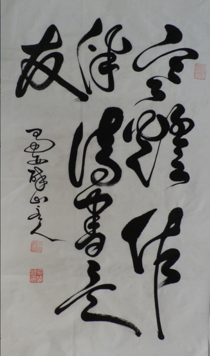 全国名人书画艺术风采展示--石志清