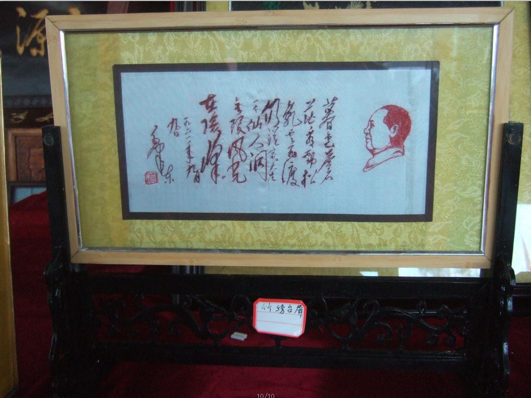全国名人书画艺术风采展示--蒋厦月