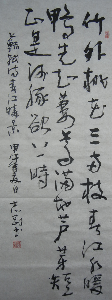 全国名人书画艺术风采展示--刘志刚