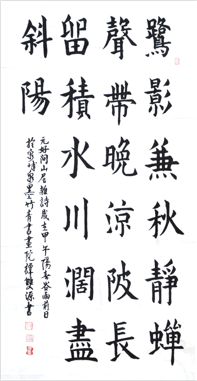 全国名人书画艺术风采展示--谭双源