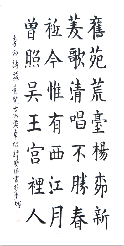 全国名人书画艺术风采展示--谭双源