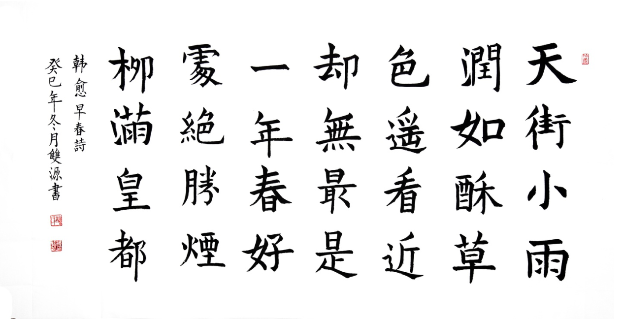 全国名人书画艺术风采展示--谭双源