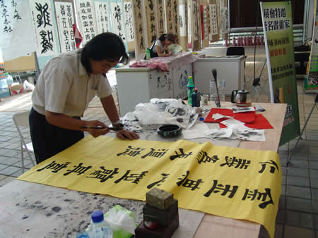 全国名人书画艺术风采展示--王文甫