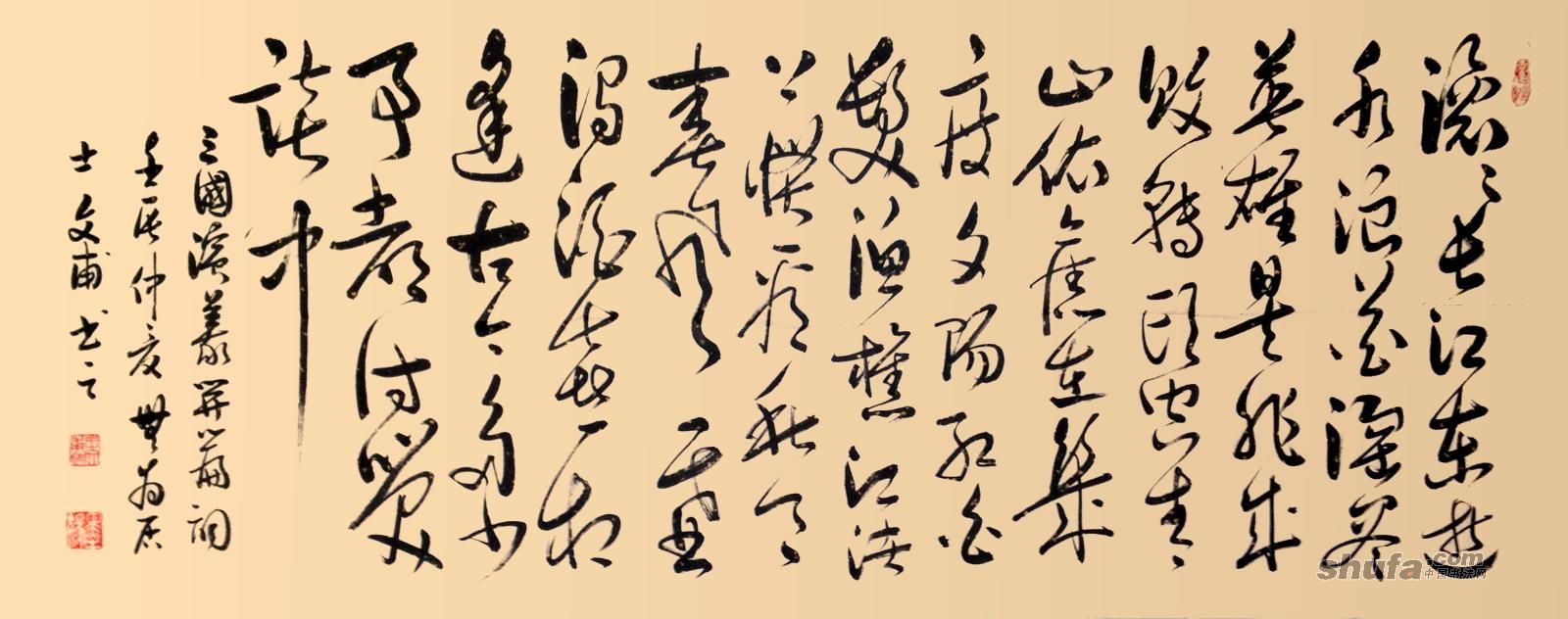 全国名人书画艺术风采展示--王文甫
