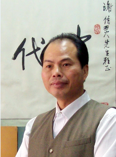 全国名人书画艺术风采展示--谢信灵