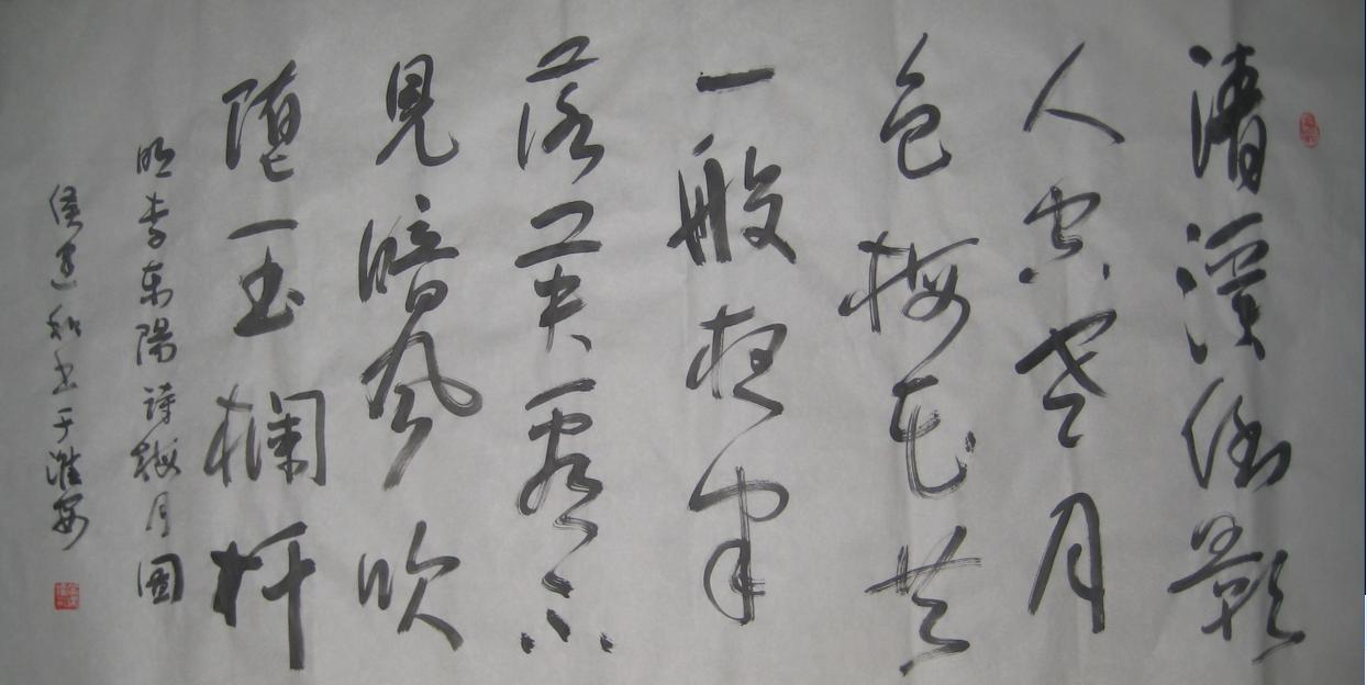 全国名人书画艺术风采展示--侯建和 全国名人书画艺术风采展示--侯建和