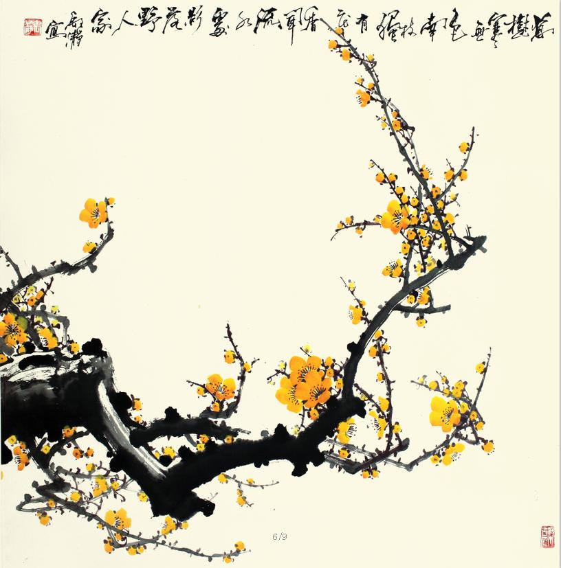 全国名人书画艺术风采展示--禹静