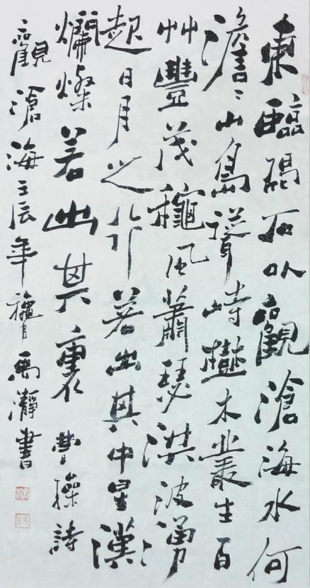 全国名人书画艺术风采展示--禹静