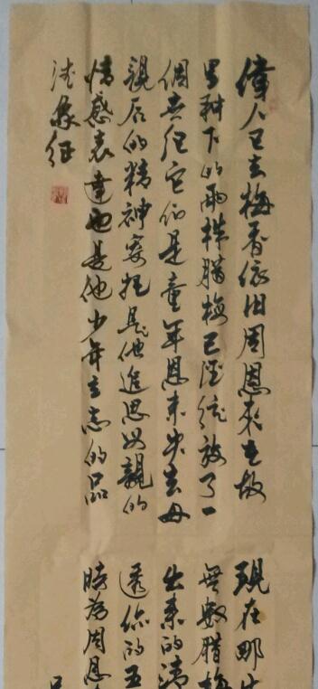 全国名人书画艺术风采展示--吴光辉