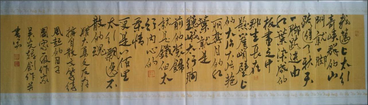 全国名人书画艺术风采展示--吴光辉