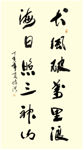 全国名人书画艺术风采展示--赵洪