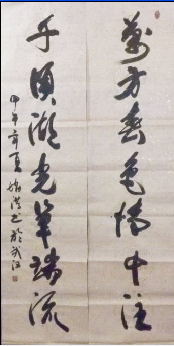 全国名人书画艺术风采展示--赵洪