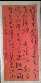 全国名人书画艺术风采展示--李劲慧