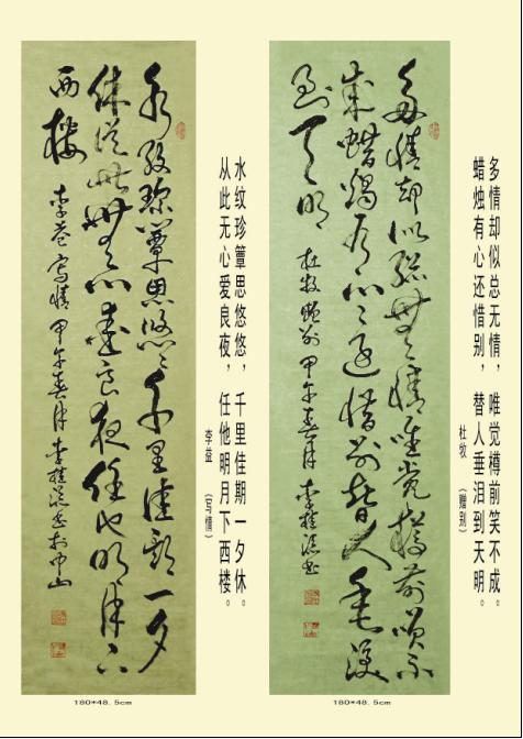 全国名人书画艺术风采展示--李桂添