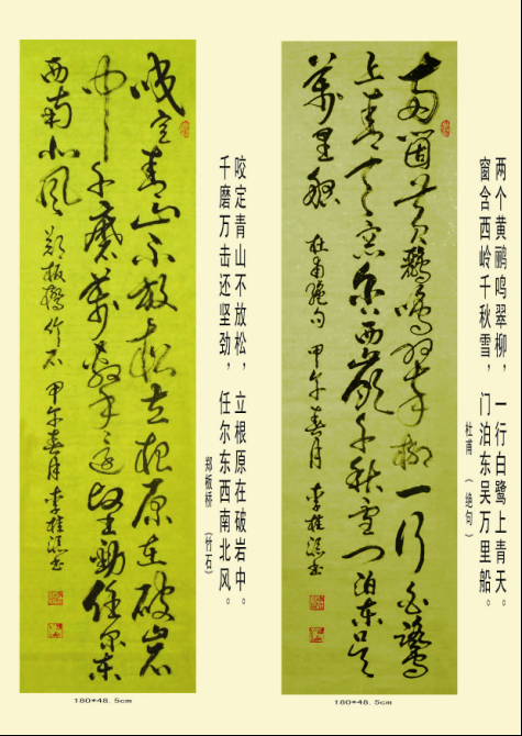 全国名人书画艺术风采展示--李桂添