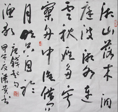 全国名人书画艺术风采展示--钱清贵