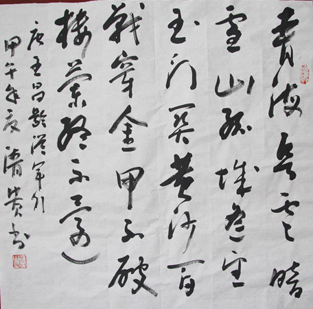 全国名人书画艺术风采展示--钱清贵