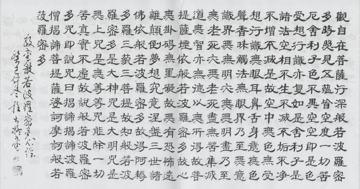 全国名人书画艺术风采展示--程大凝
