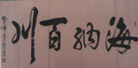全国名人书画艺术风采展示--陈维广