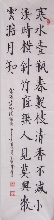 全国名人书画艺术风采展示--毛卫泽 全国名人书画艺术风采展示--毛卫泽