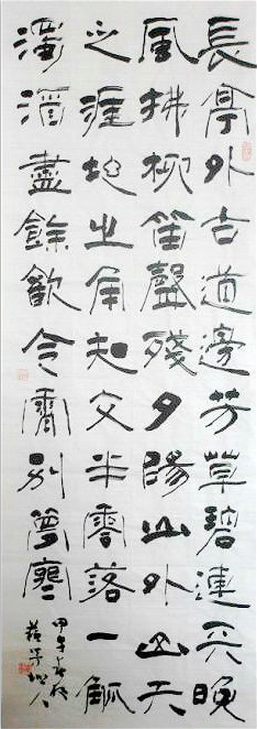 全国名人书画艺术风采展示--欧阳雄东