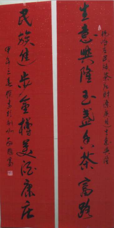 全国名人书画艺术风采展示--殷国富