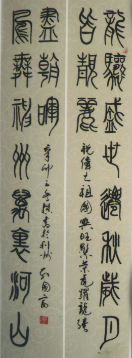 全国名人书画艺术风采展示--殷国富