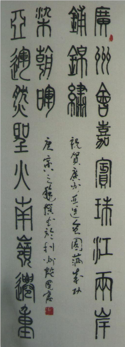 全国名人书画艺术风采展示--殷国富