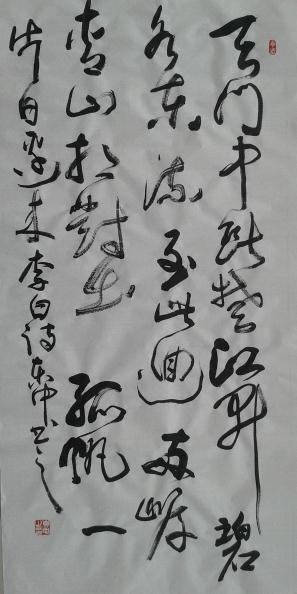 全国名人书画艺术风采展示--邢东中