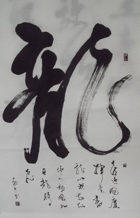 全国名人书画艺术风采展示--杨喜平