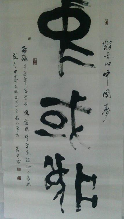 全国名人书画艺术风采展示--杨喜平