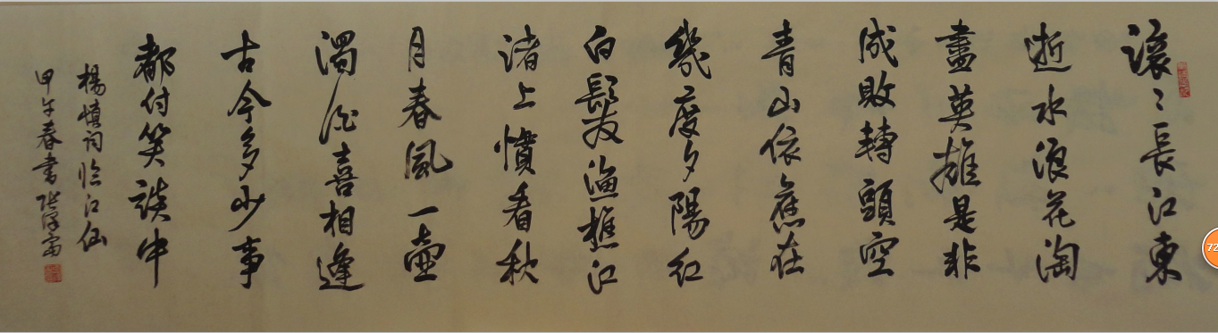 全国名人书画艺术风采展示--张泽富 全国名人书画艺术风采展示--张泽富