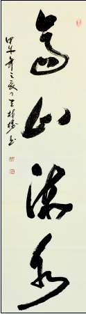 全国名人书画艺术风采展示--王树榛 全国名人书画艺术风采展示--王树榛
