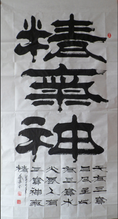 全国名人书画艺术风采展示--焦念良