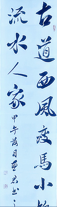 全国名人书画艺术风采展示--井惠君